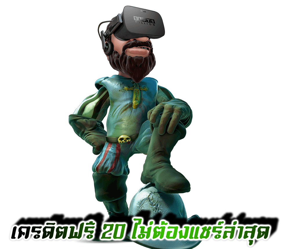 เครดิตฟรี 20 ไม่ต้องแชร์ล่าสุด​